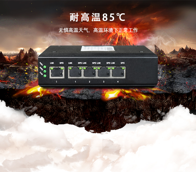 工業(yè)以太網(wǎng)交換機出現(xiàn)溫度過高如何處理？